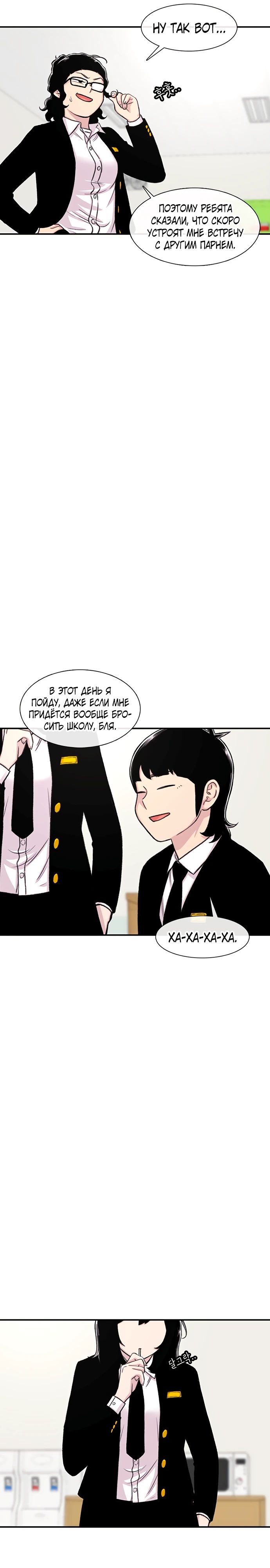 Манга *23# - Глава 136 Страница 21