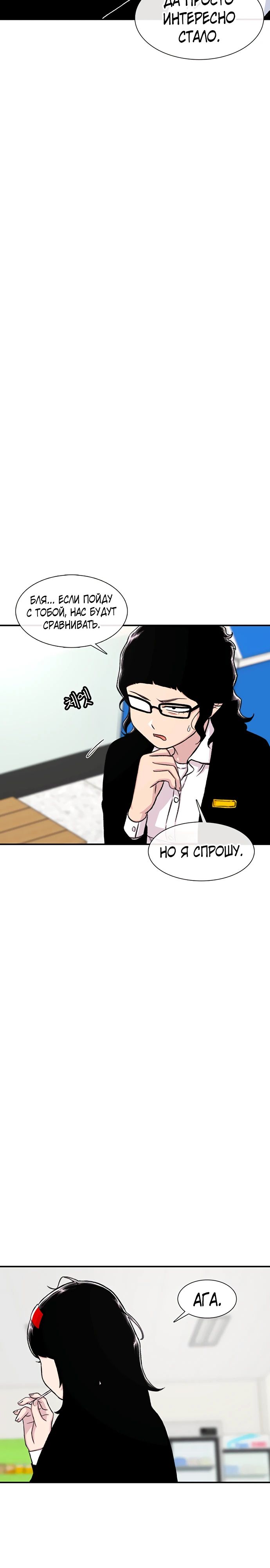 Манга *23# - Глава 136 Страница 24