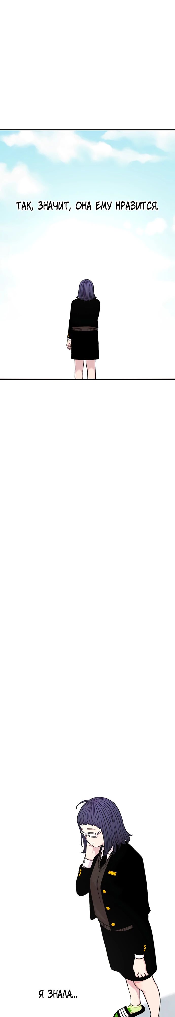 Манга *23# - Глава 136 Страница 4