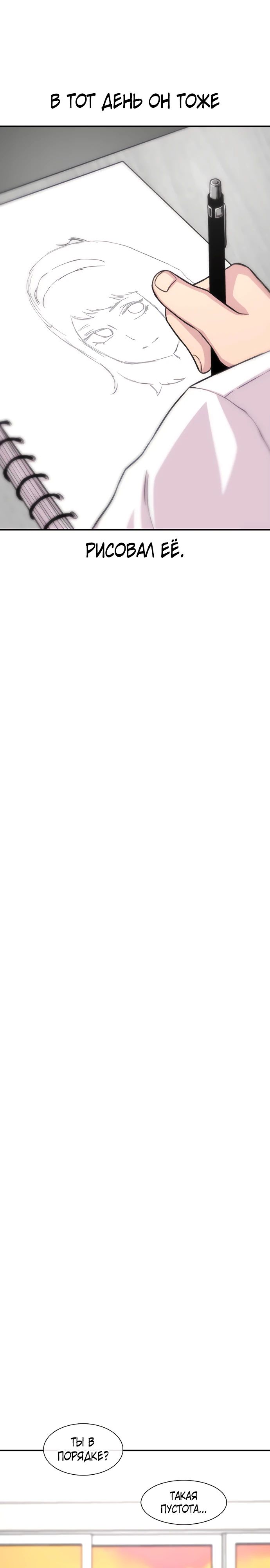 Манга *23# - Глава 136 Страница 9