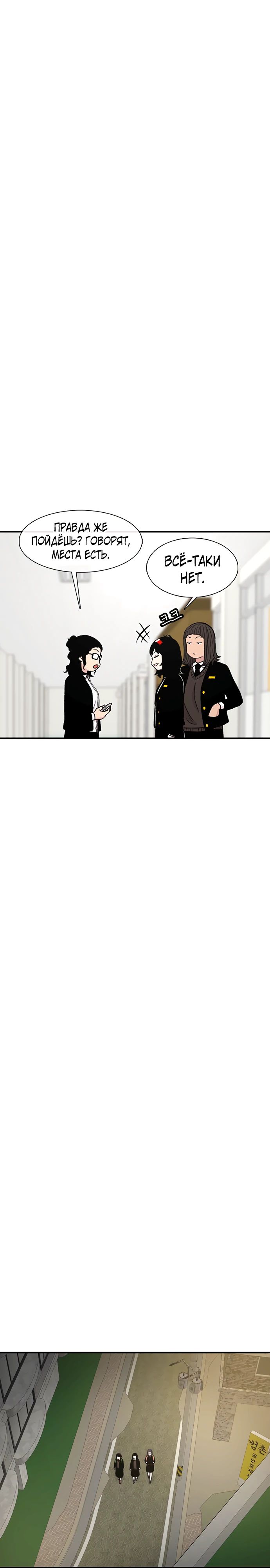 Манга *23# - Глава 136 Страница 29