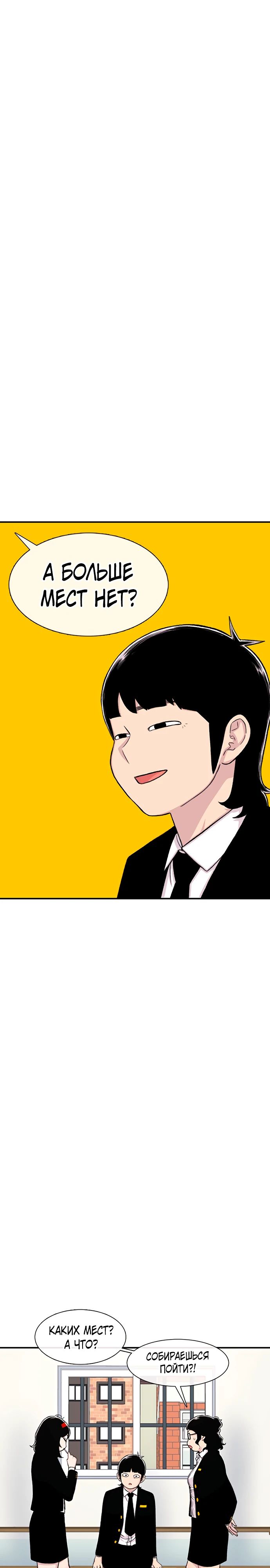 Манга *23# - Глава 136 Страница 22