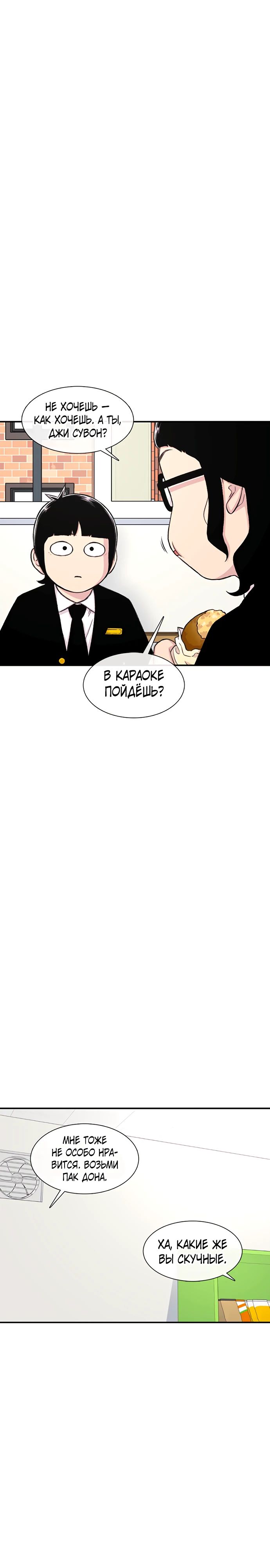 Манга *23# - Глава 136 Страница 15