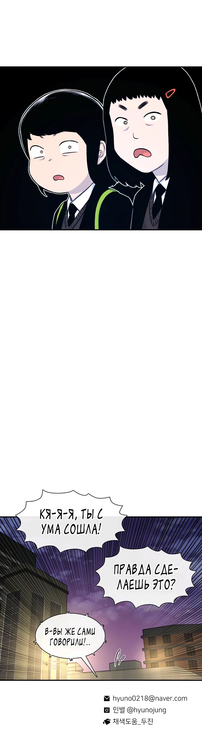 Манга *23# - Глава 136 Страница 33