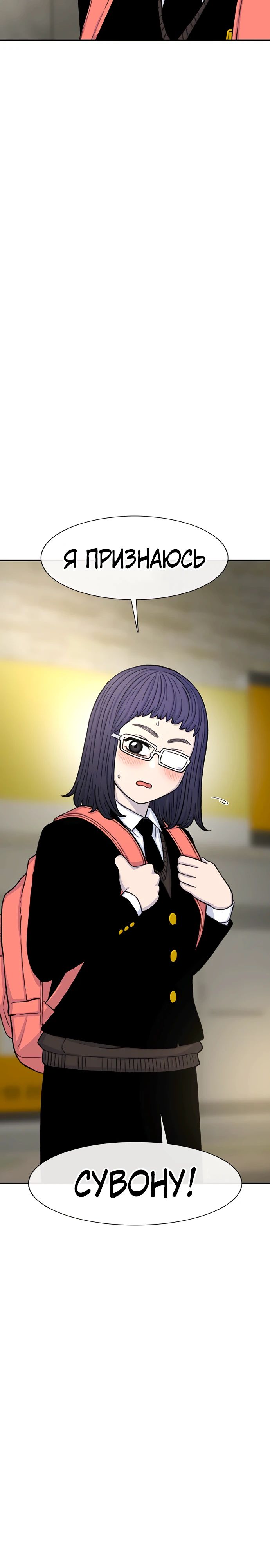 Манга *23# - Глава 136 Страница 32