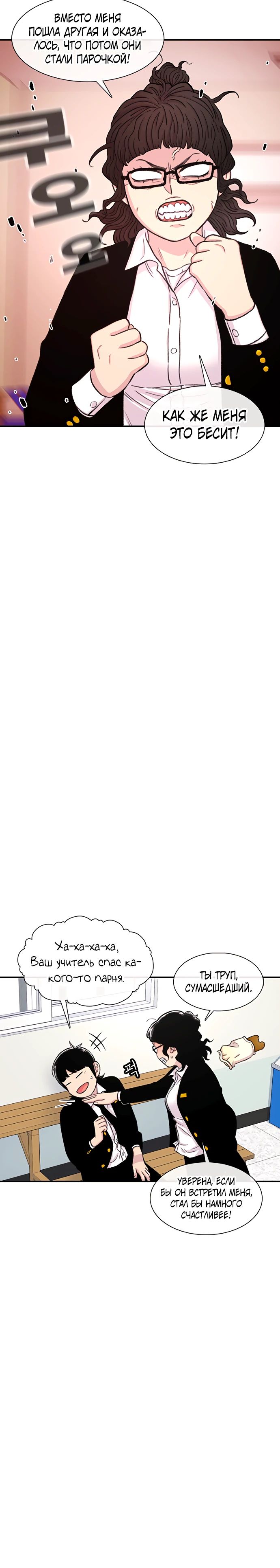 Манга *23# - Глава 136 Страница 20