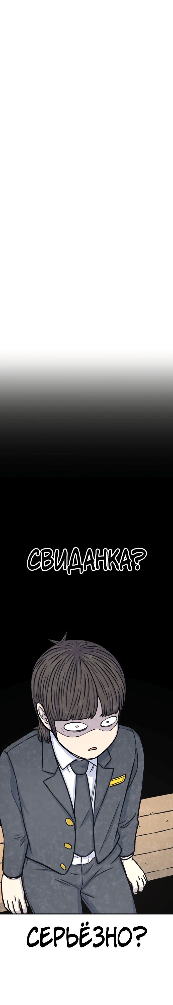 Манга *23# - Глава 136 Страница 25