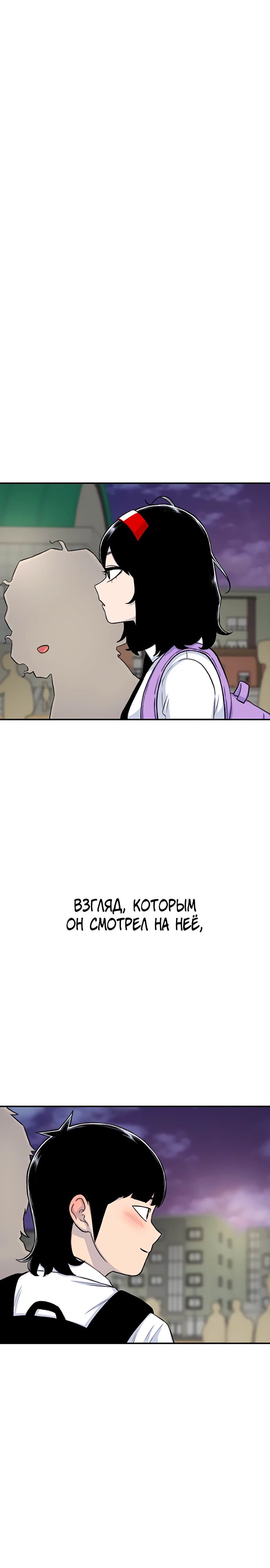 Манга *23# - Глава 136 Страница 6