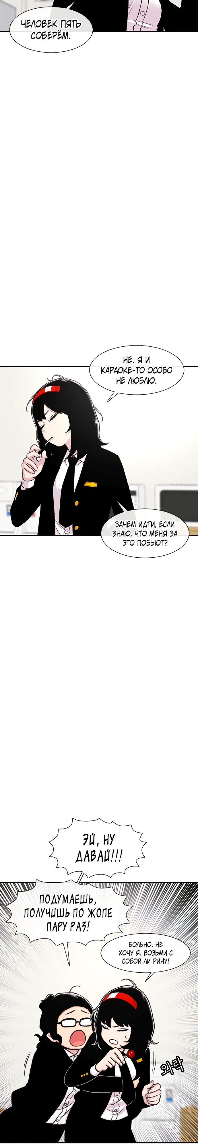 Манга *23# - Глава 136 Страница 14