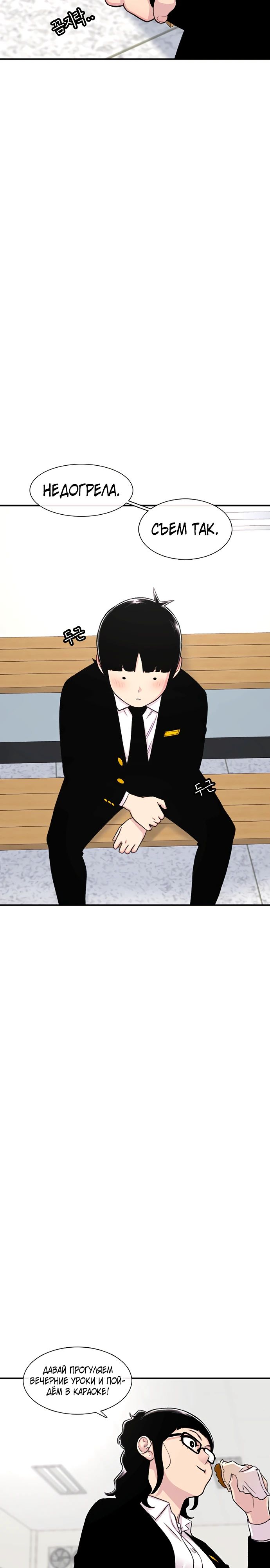 Манга *23# - Глава 136 Страница 13