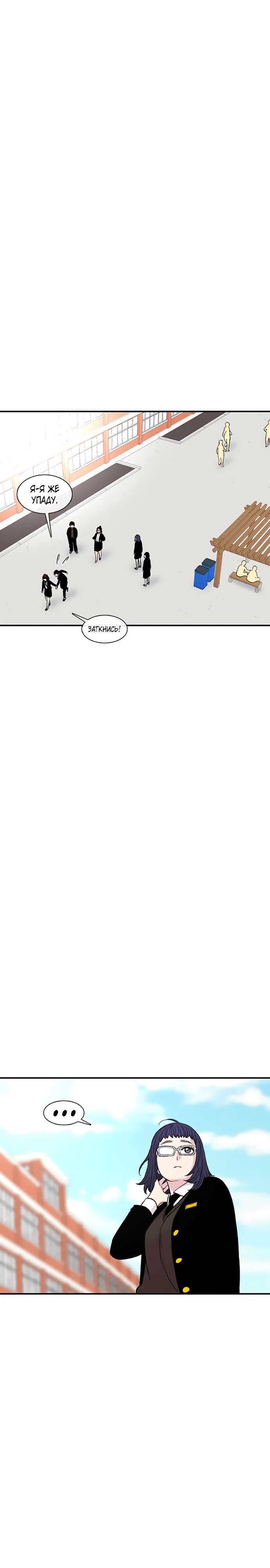 Манга *23# - Глава 136 Страница 1