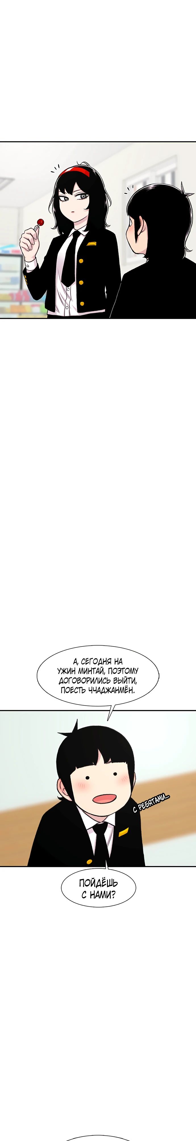 Манга *23# - Глава 136 Страница 16