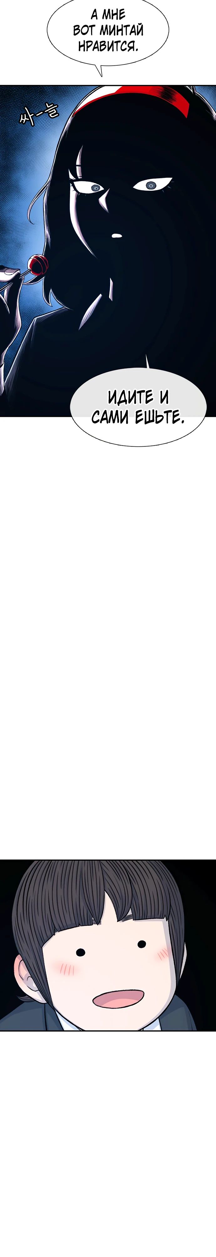 Манга *23# - Глава 136 Страница 17