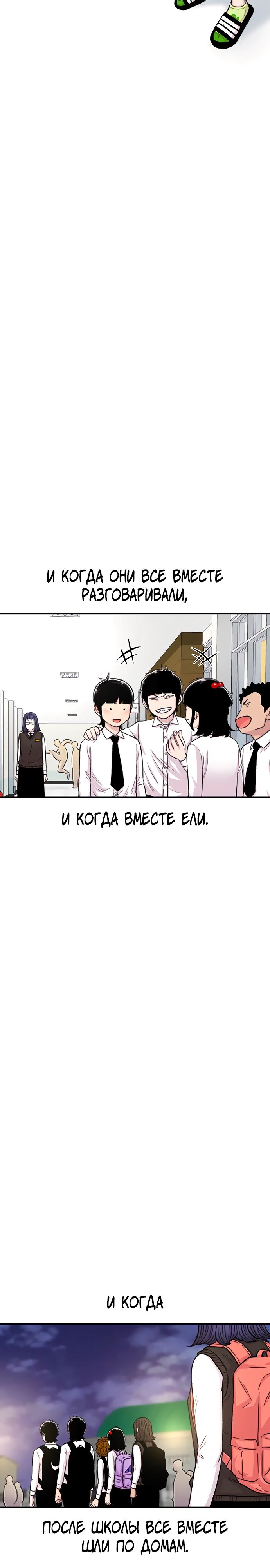 Манга *23# - Глава 136 Страница 5