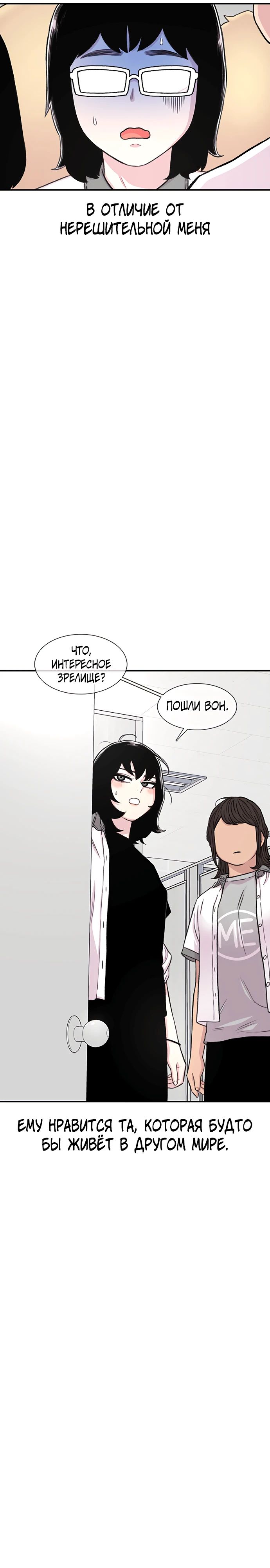 Манга *23# - Глава 136 Страница 11