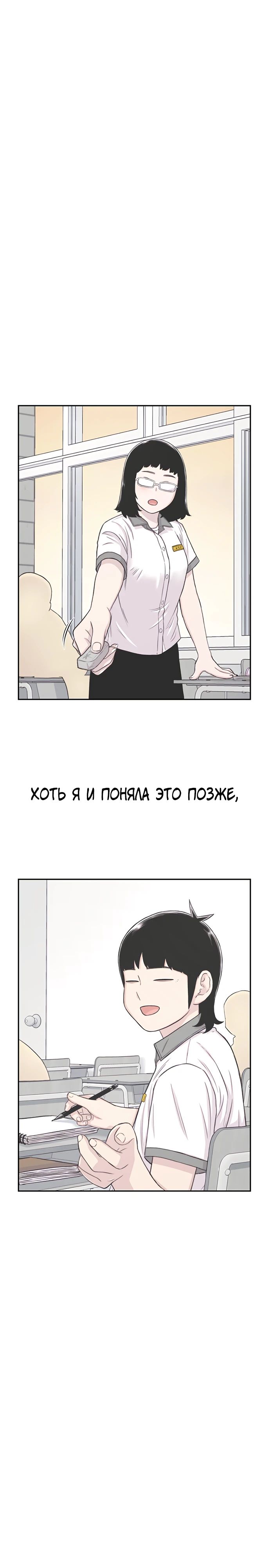 Манга *23# - Глава 136 Страница 8