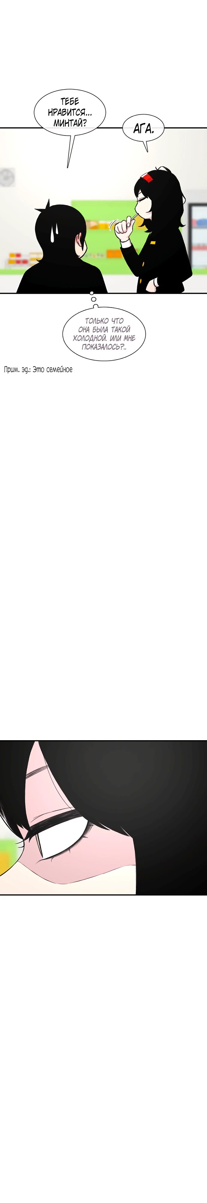 Манга *23# - Глава 136 Страница 18