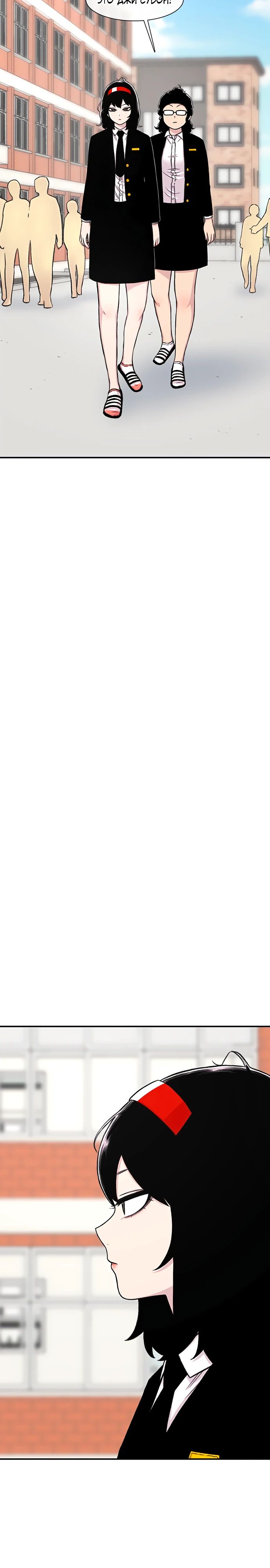 Манга *23# - Глава 135 Страница 29