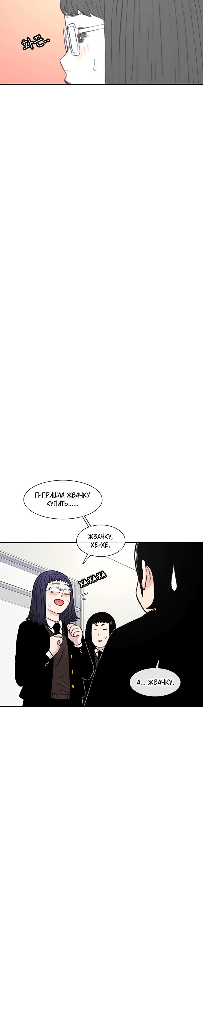 Манга *23# - Глава 135 Страница 20