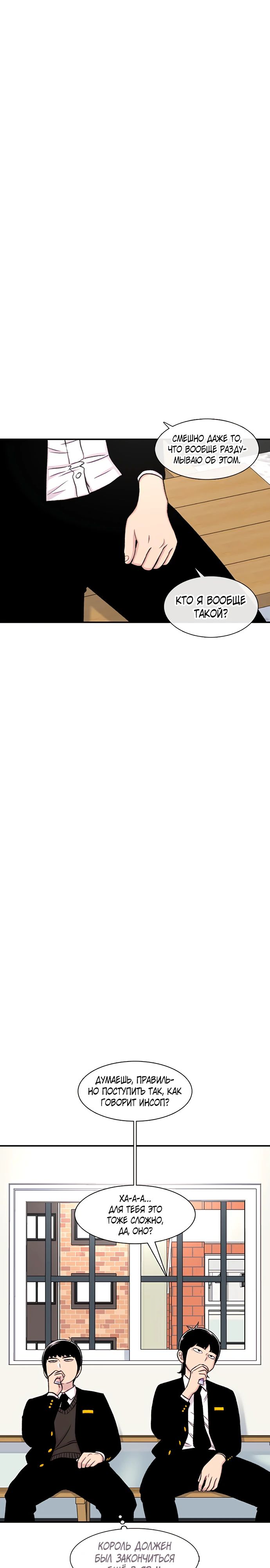 Манга *23# - Глава 135 Страница 17