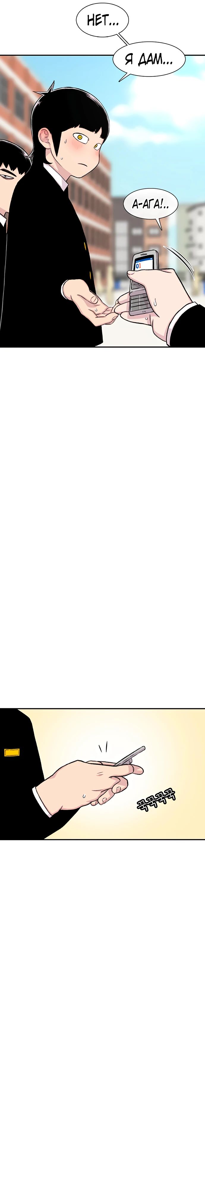 Манга *23# - Глава 135 Страница 26