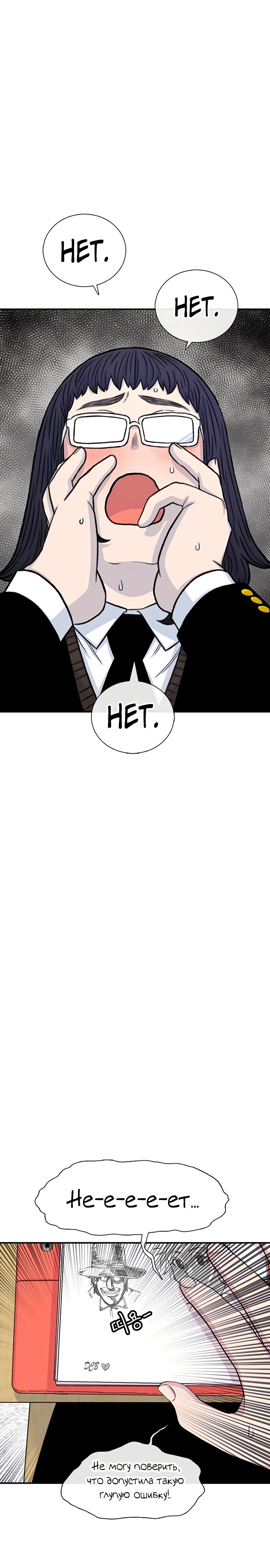 Манга *23# - Глава 135 Страница 4