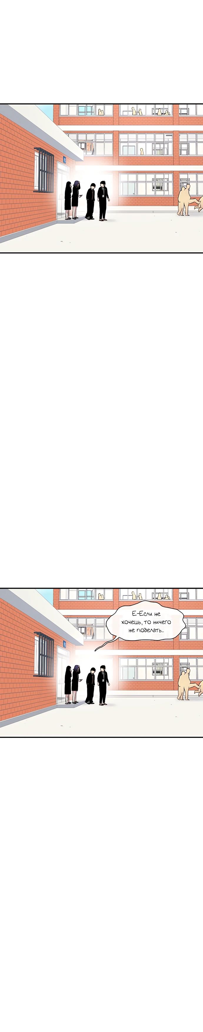 Манга *23# - Глава 135 Страница 25