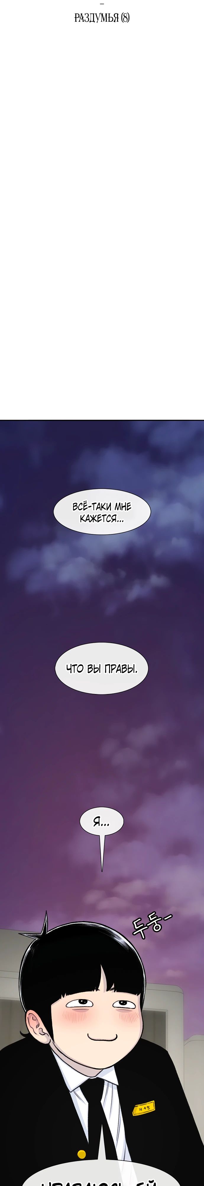 Манга *23# - Глава 135 Страница 9