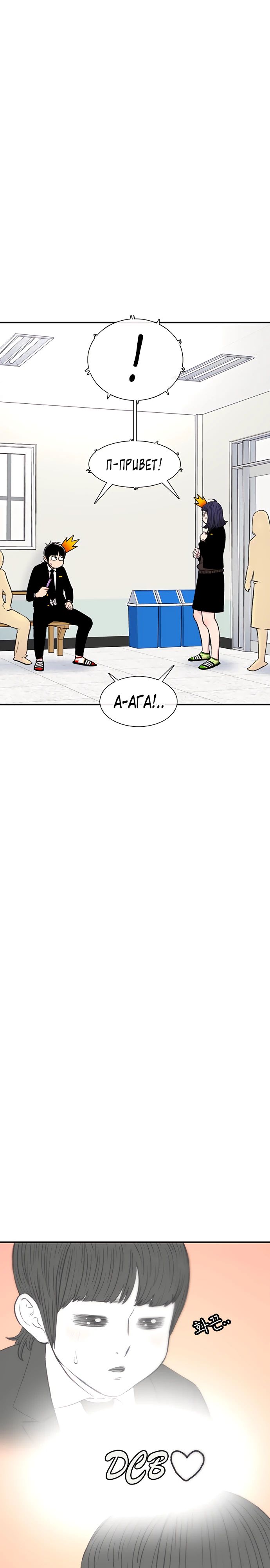 Манга *23# - Глава 135 Страница 19