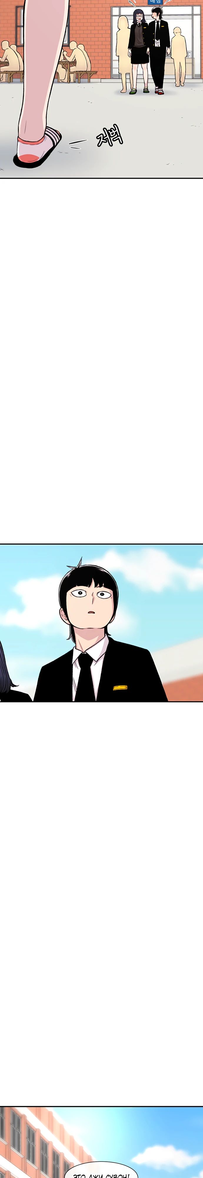 Манга *23# - Глава 135 Страница 28