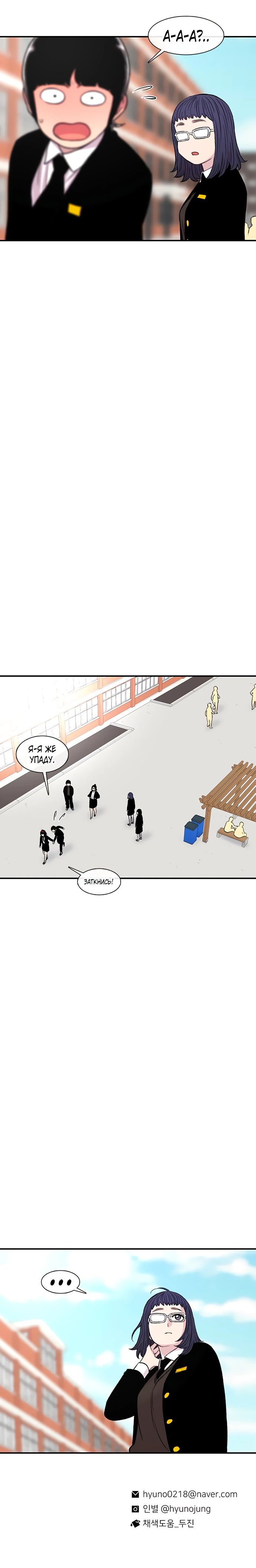 Манга *23# - Глава 135 Страница 35