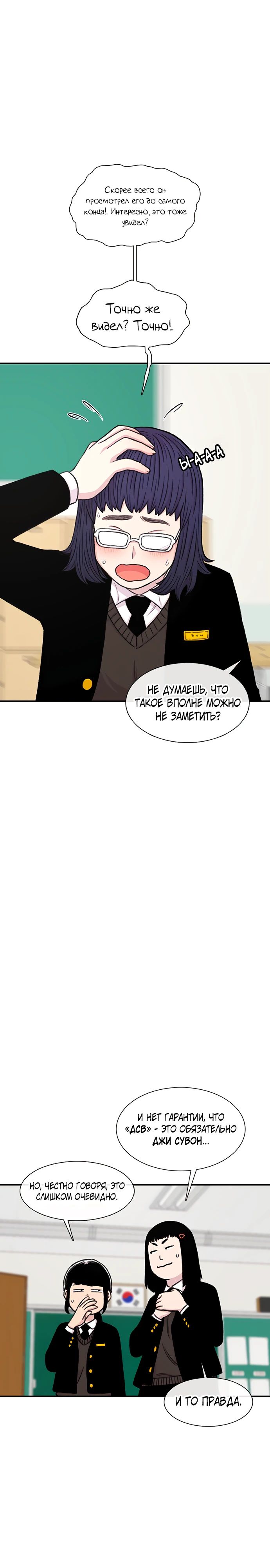 Манга *23# - Глава 135 Страница 6