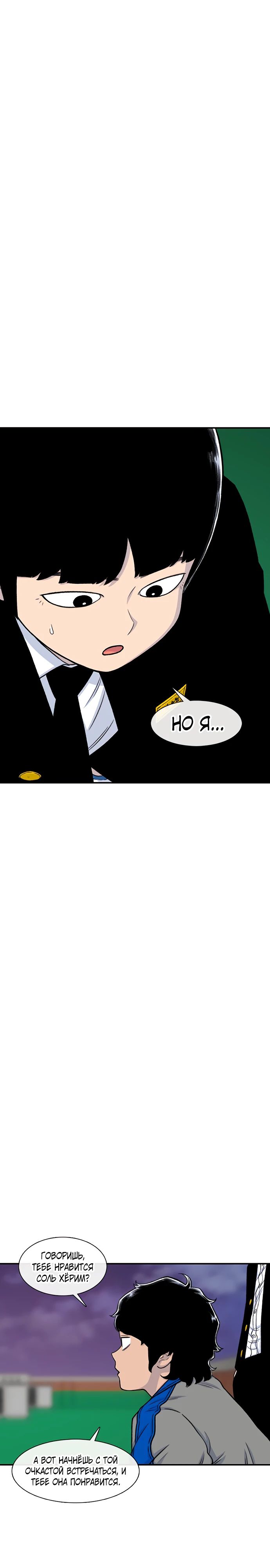 Манга *23# - Глава 135 Страница 13