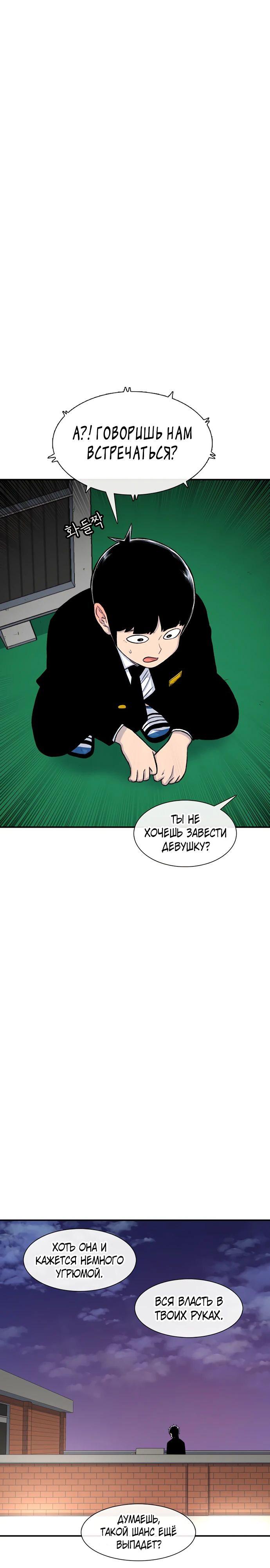 Манга *23# - Глава 135 Страница 12