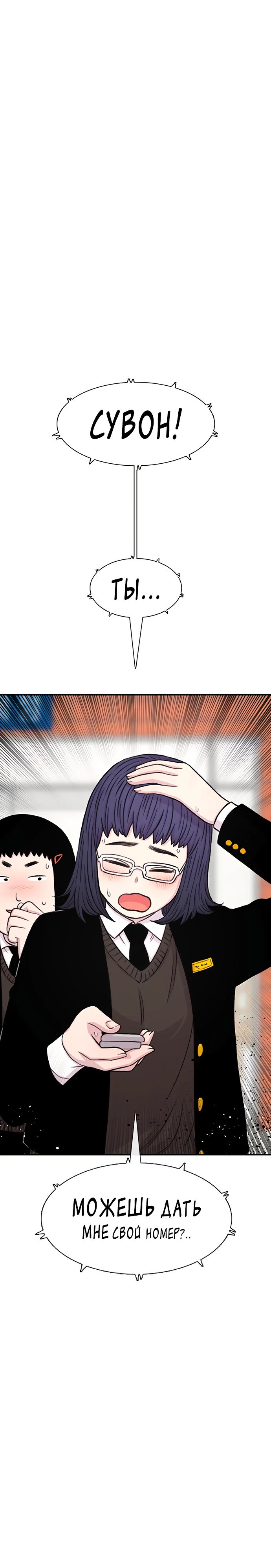 Манга *23# - Глава 135 Страница 24