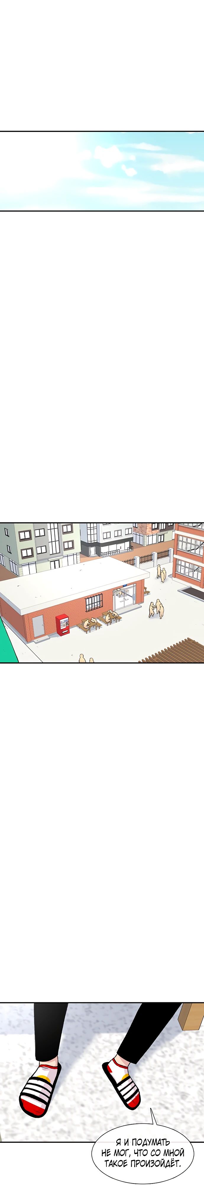 Манга *23# - Глава 135 Страница 16