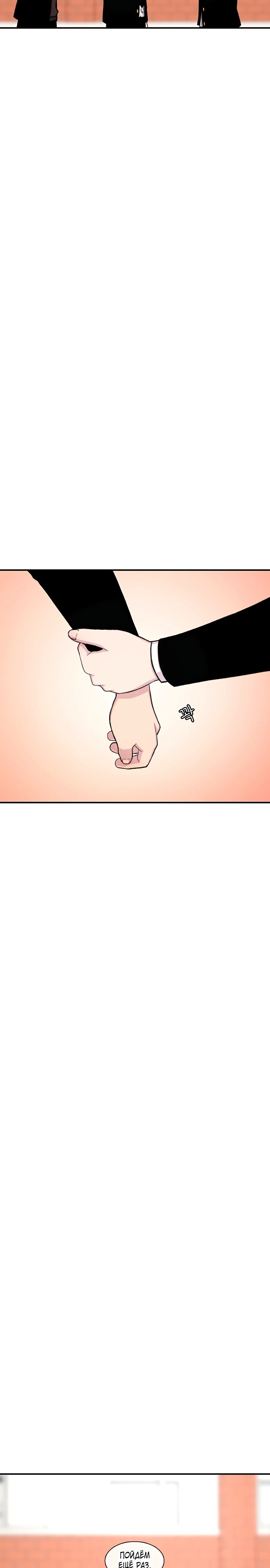 Манга *23# - Глава 135 Страница 33