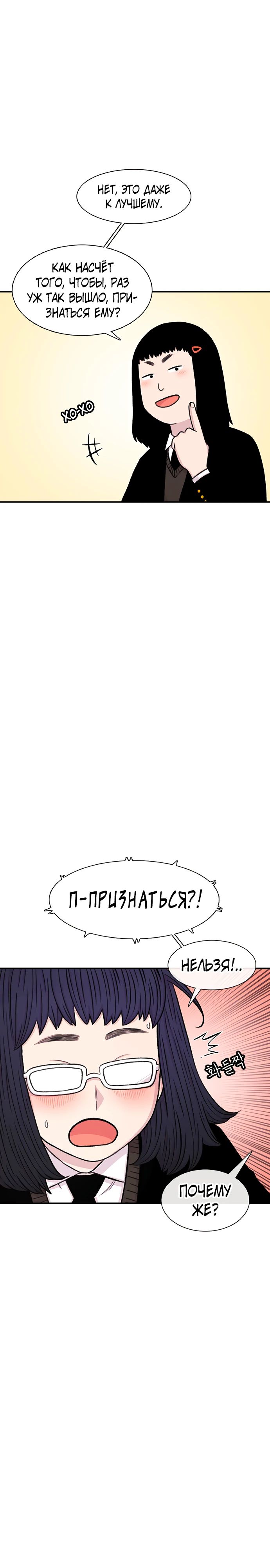 Манга *23# - Глава 135 Страница 7