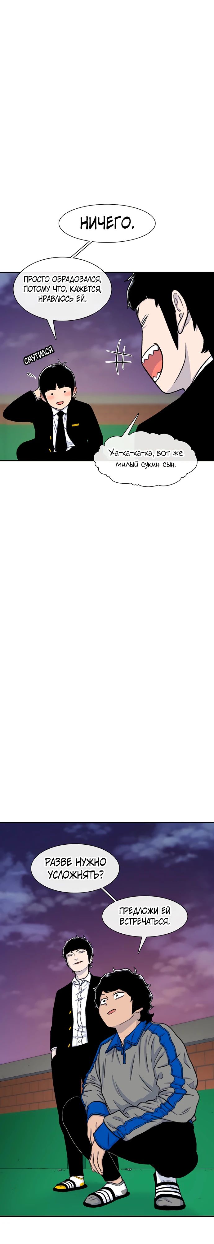 Манга *23# - Глава 135 Страница 11