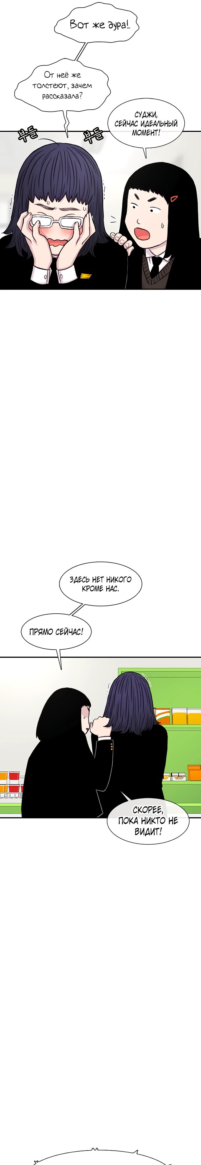 Манга *23# - Глава 135 Страница 21