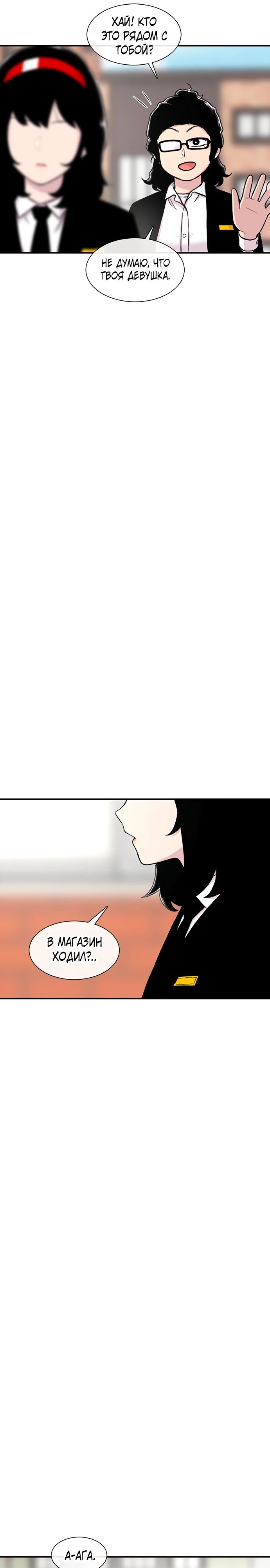 Манга *23# - Глава 135 Страница 31