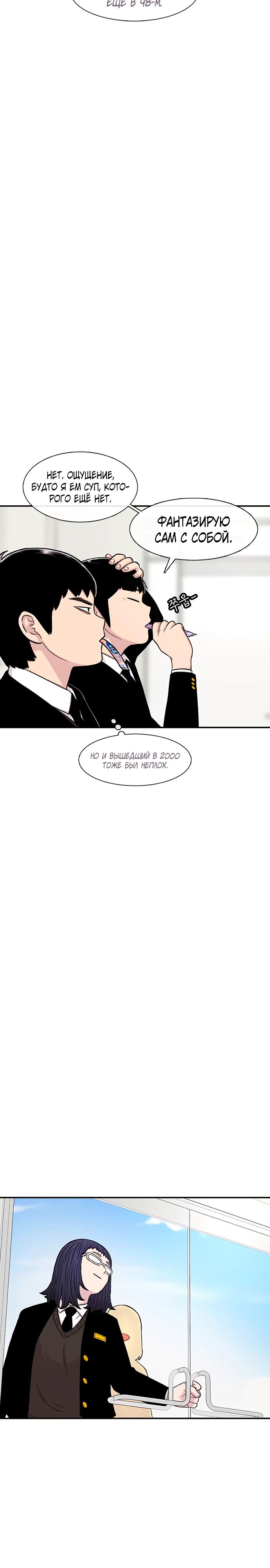 Манга *23# - Глава 135 Страница 18