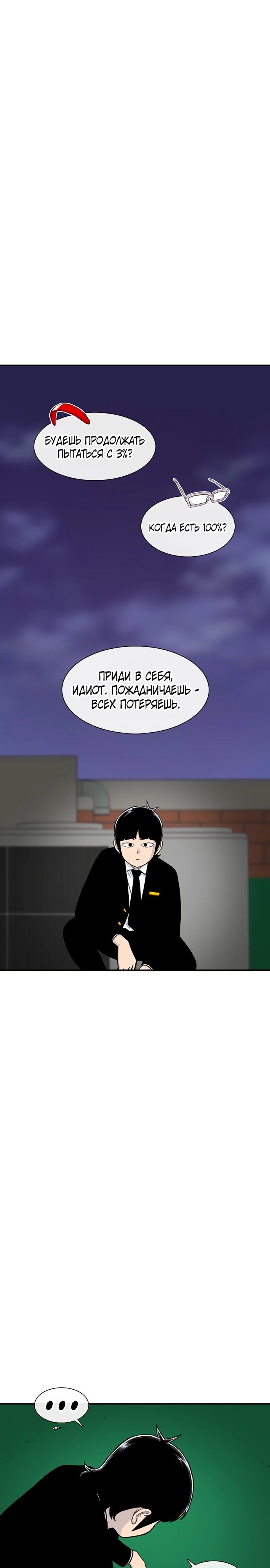 Манга *23# - Глава 135 Страница 14