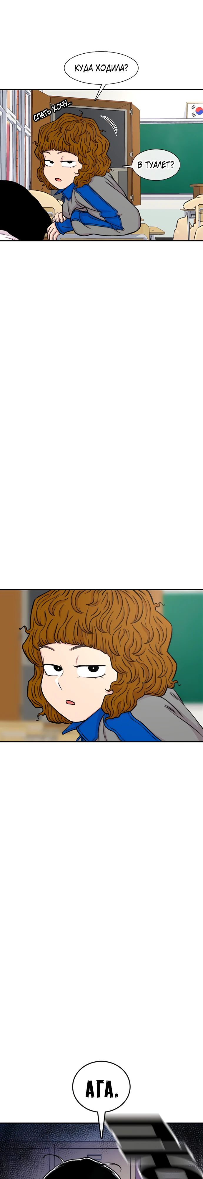 Манга *23# - Глава 135 Страница 2