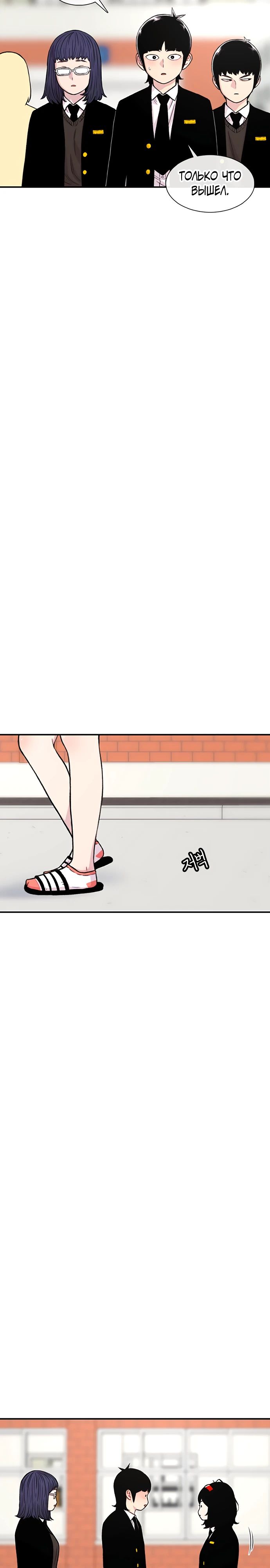 Манга *23# - Глава 135 Страница 32