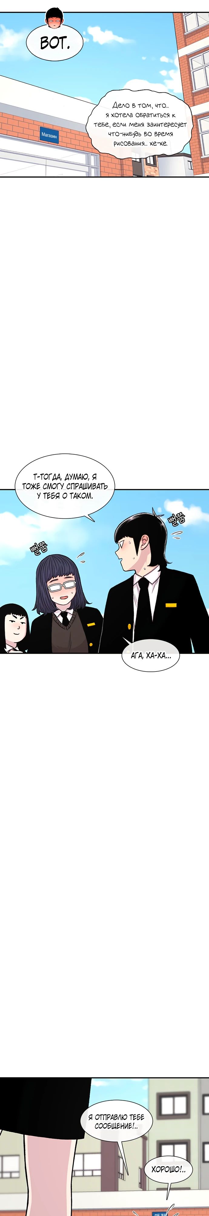 Манга *23# - Глава 135 Страница 27