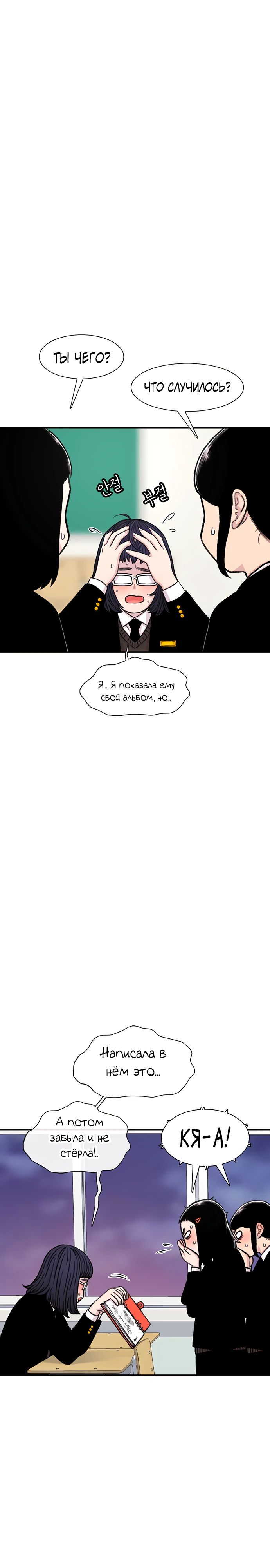 Манга *23# - Глава 135 Страница 5