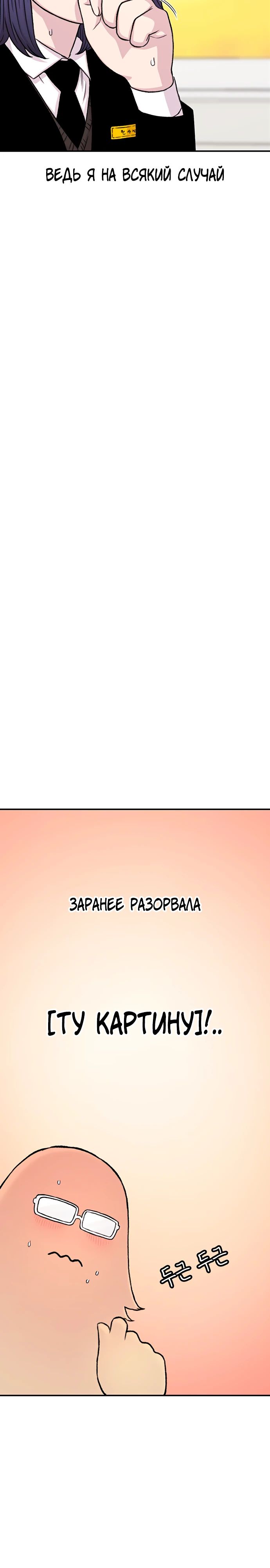 Манга *23# - Глава 134 Страница 28