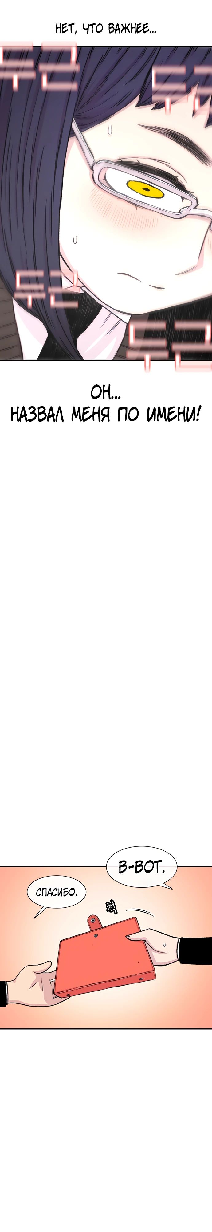 Манга *23# - Глава 134 Страница 24