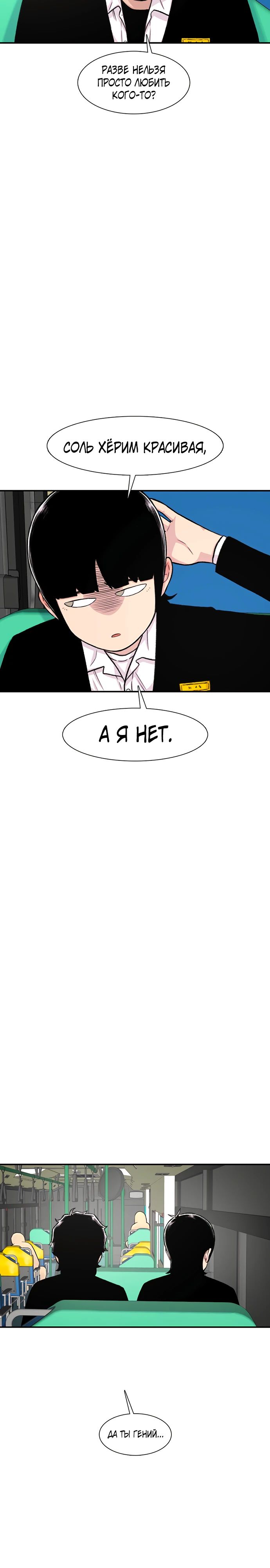 Манга *23# - Глава 134 Страница 5